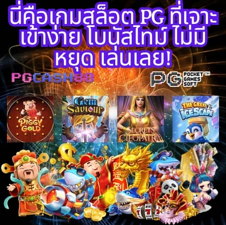ผมบอลสด